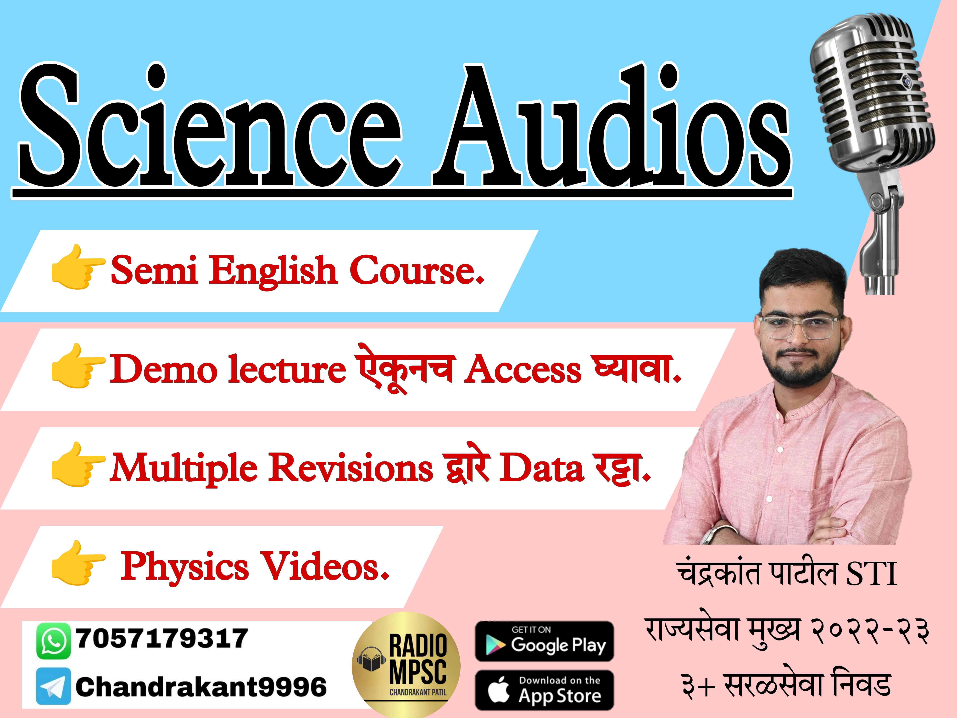 Science Audios Semi English