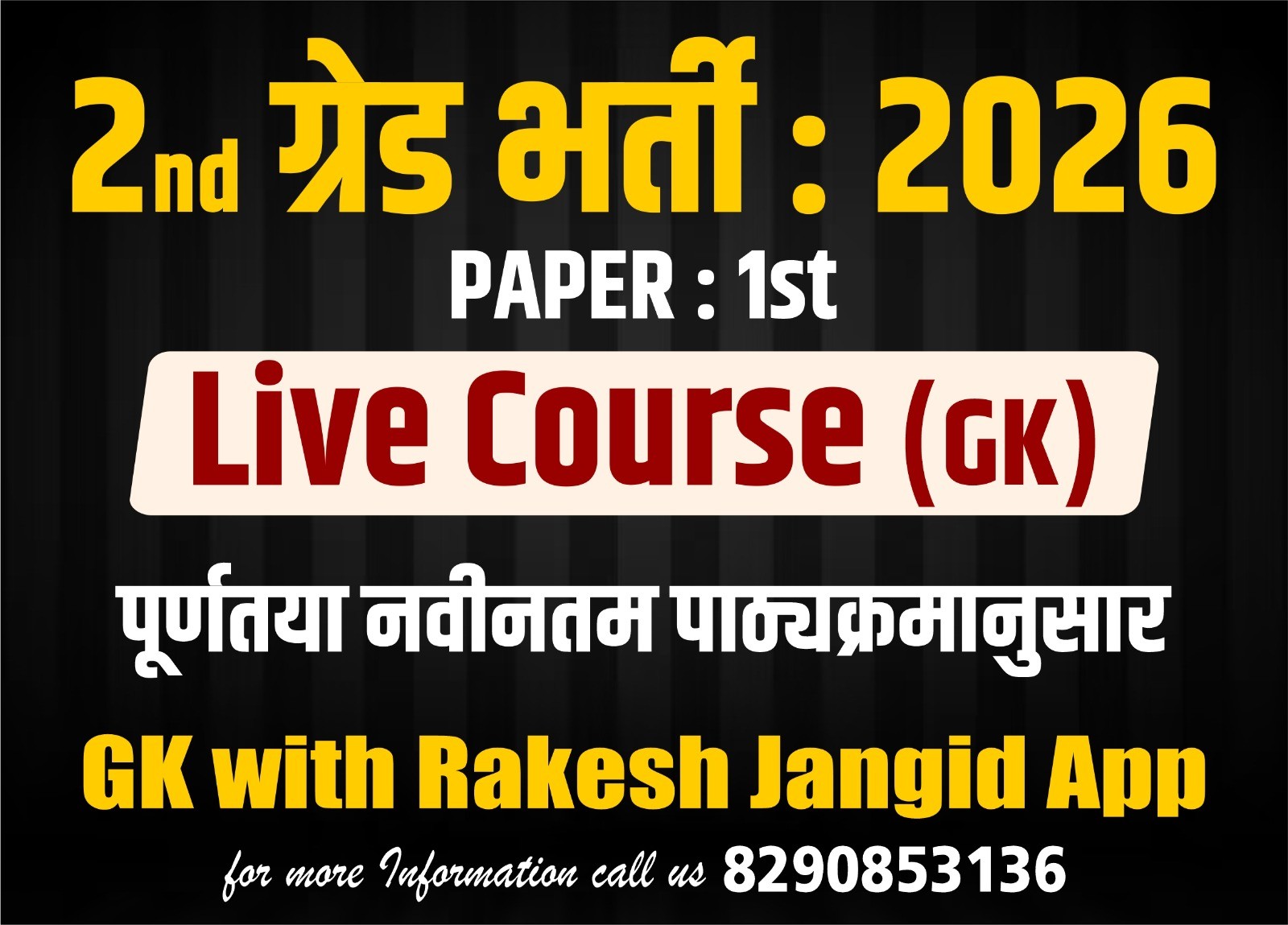 2nd grade 1st PAPER LIVE BATCH 2026