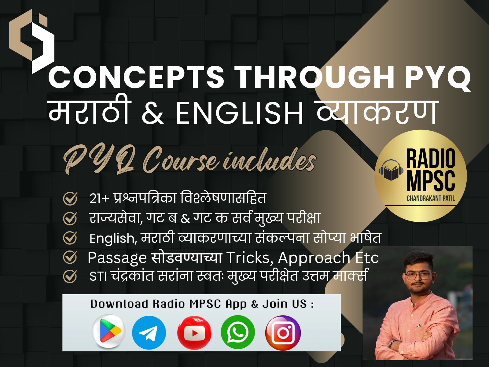 मराठी & English PYQ Discussion
