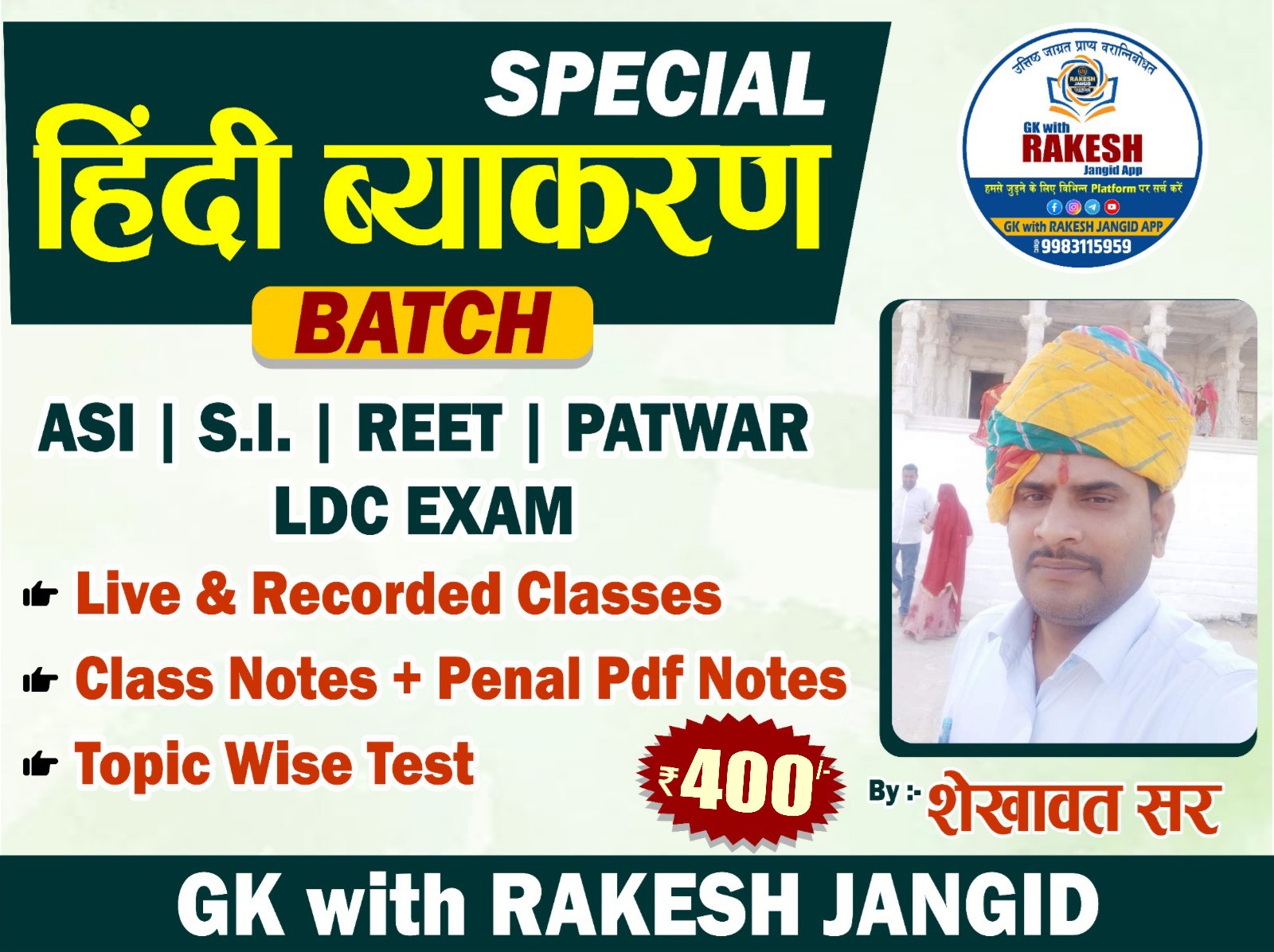 हिंदी व्याकरण LIVE कोर्स