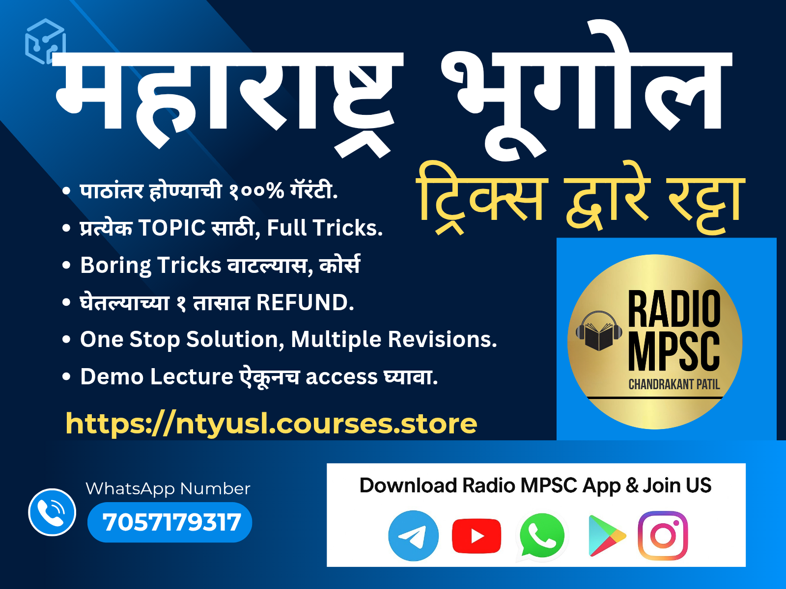 महाराष्ट्र भूगोल संपुर्ण