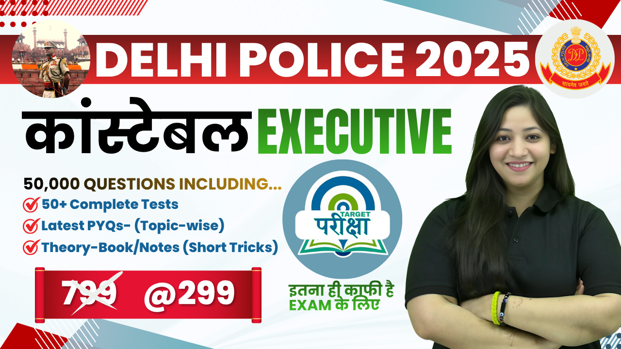 Delhi Police Constable (Executive) 2025-Combo Batch