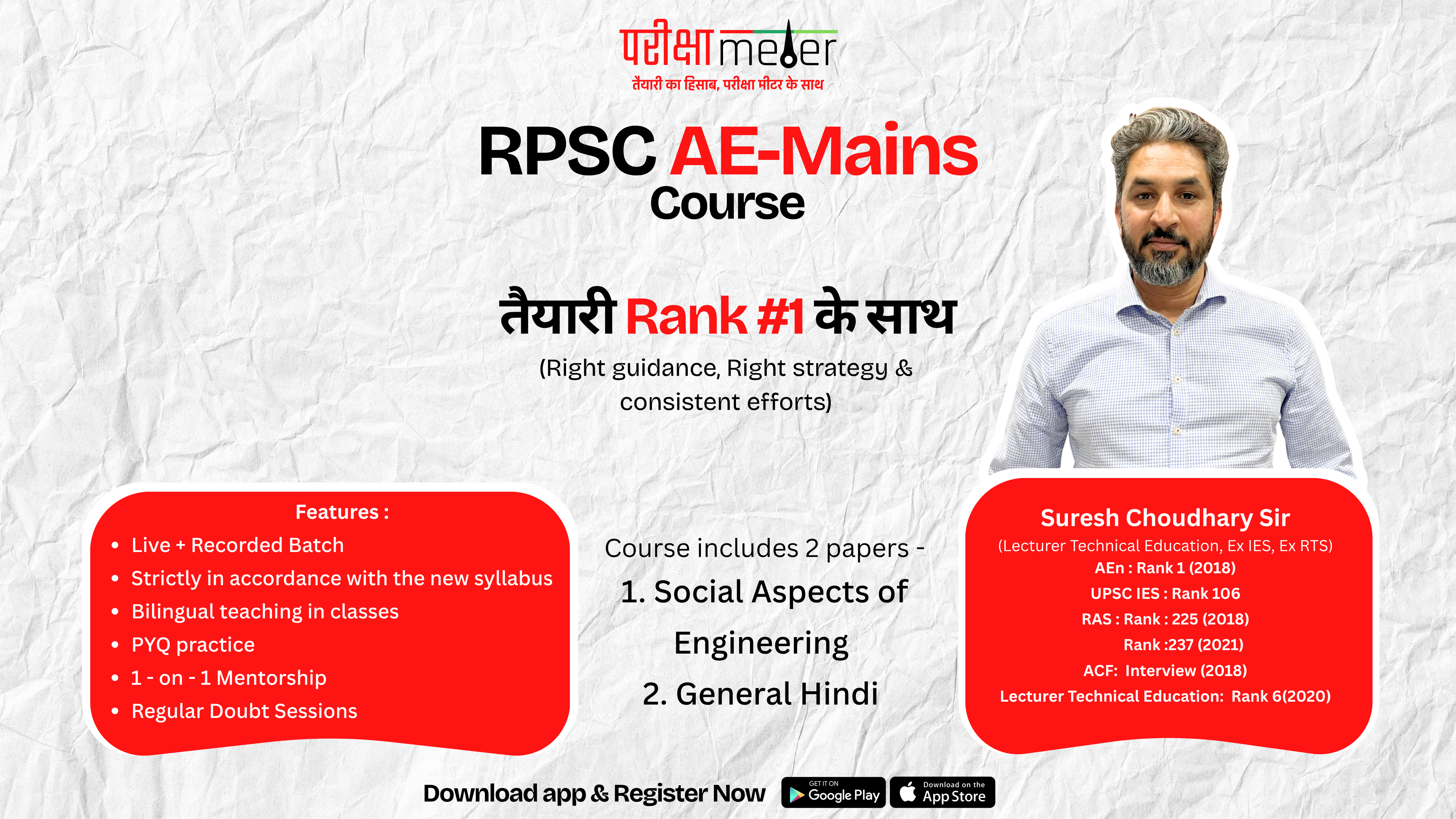 RPSC AE-Mains Course