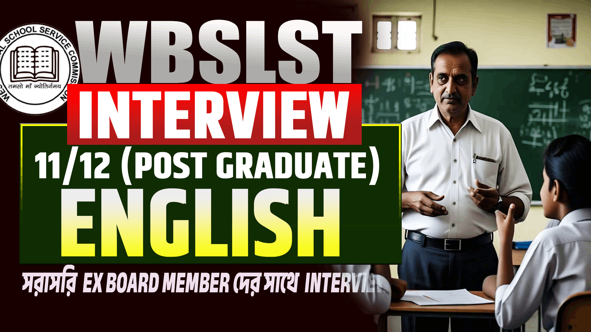 WBSLST English Interview (Medinipur)
