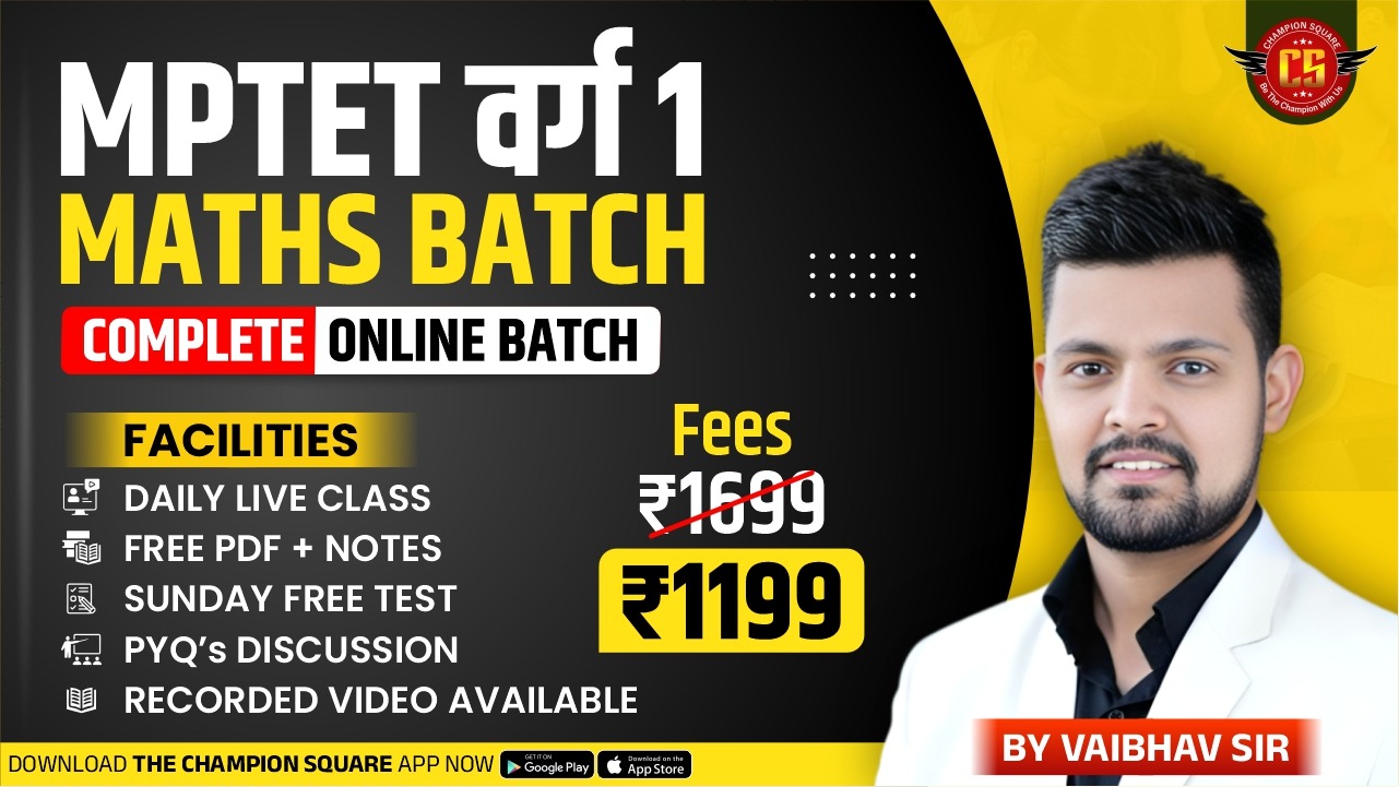 Mptet Varg - 1 ( Maths)