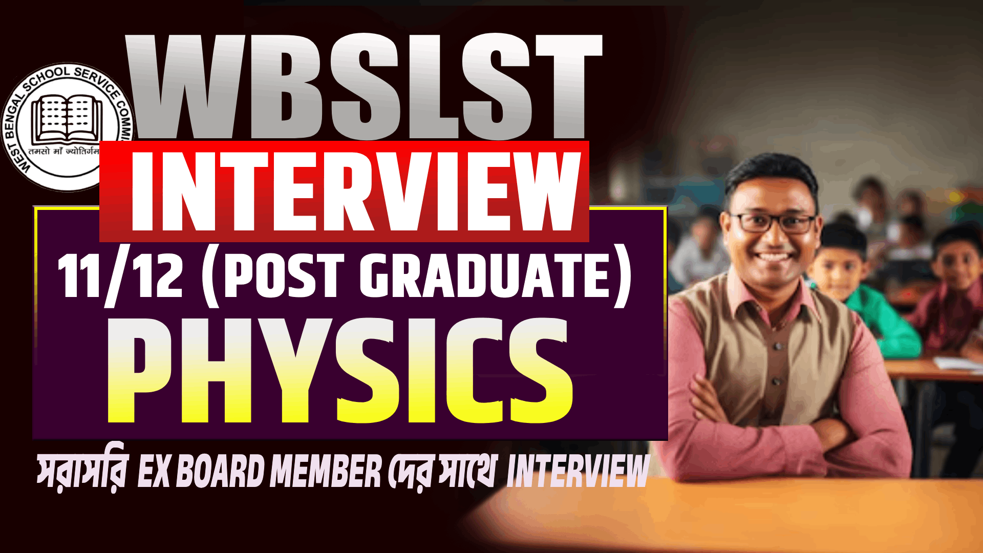 WBSLST Physics Interview (Kolkata)
