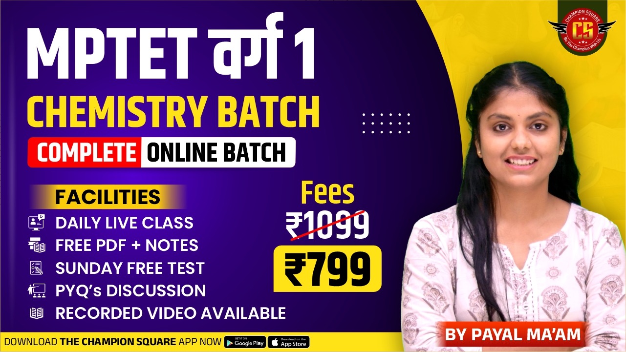 Mptet Varg - 1 (Chemistry)