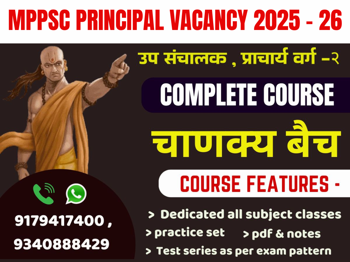 MPPSC ITI PRINCIPAL VACANCY 2025 -26 | Complete Course | Chanakya Batch