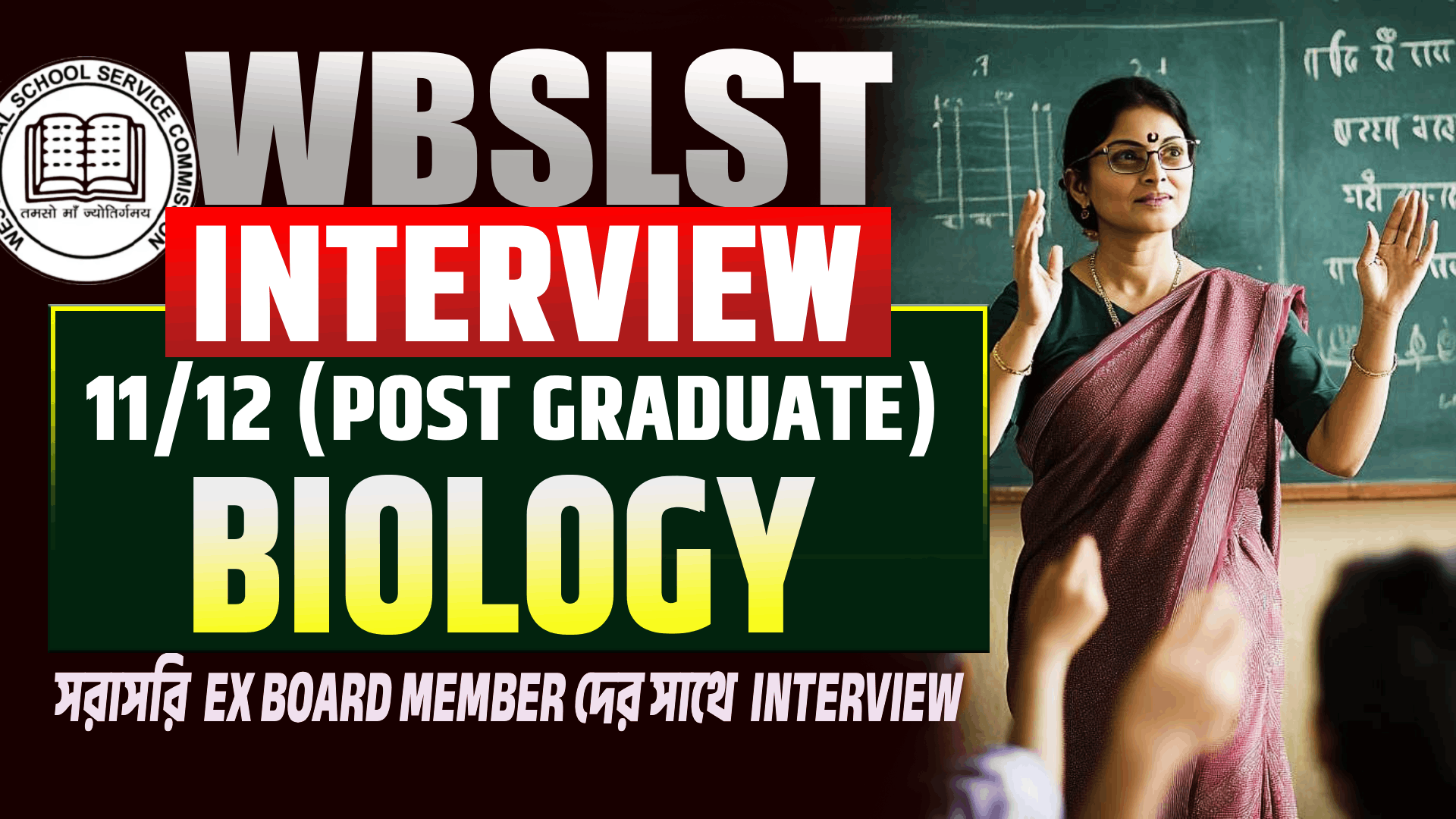 WBSLST Biology Interview (Medinipur) 