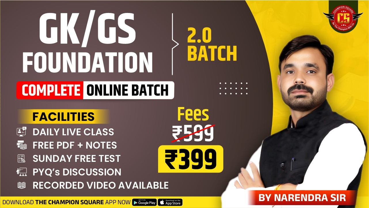 GK/GS Foundation 2.0