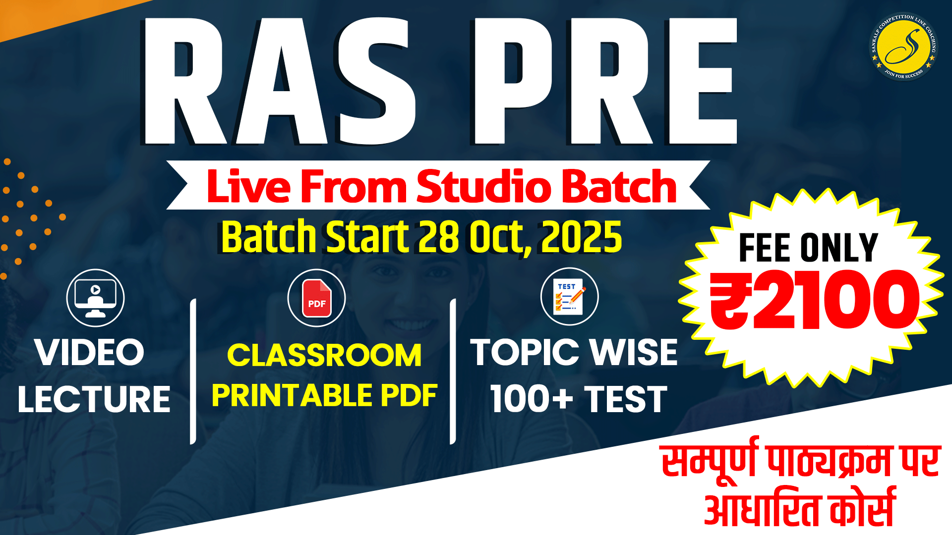 RAS Pre Course 2025 (Live From Studio)