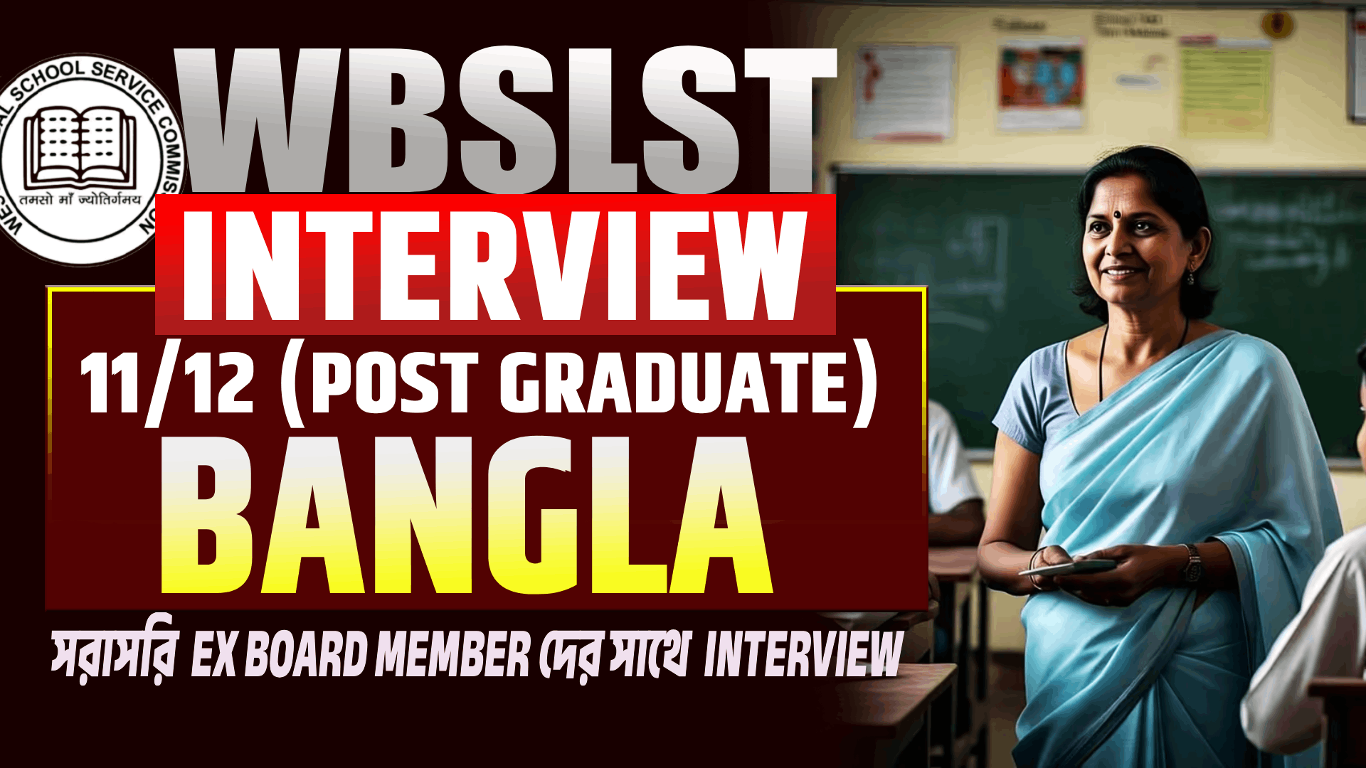 WBSLST Bengali Interview (Medinipur)