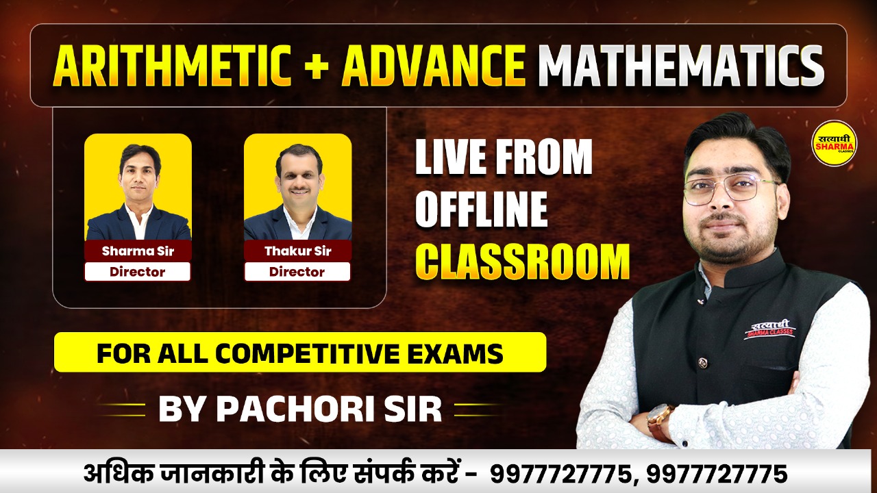 Mathematics | Pachori Sir | 03/11/2025 | Live From Offline Classroom