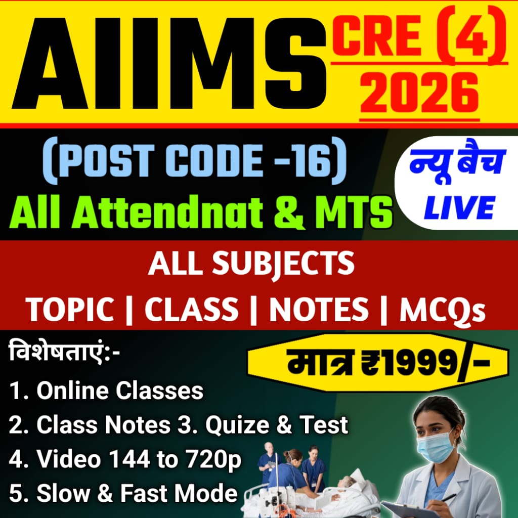 AIIMS CRE-4 न्यू LIVE बैच 2026 ( Post Code-16 ,All Attendants & MTS)