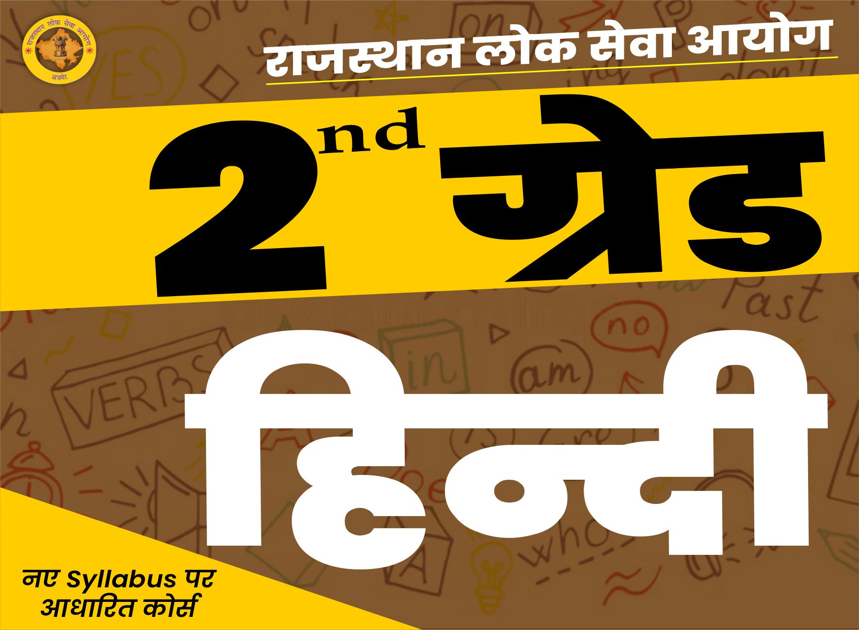 2nd Grade Hindi Online Course*