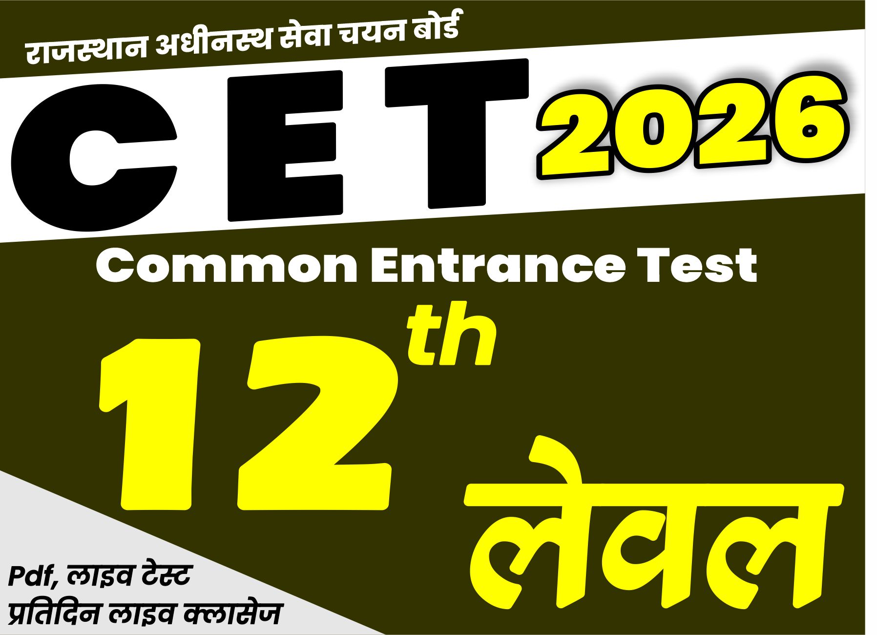 CET -12th Level Online Course