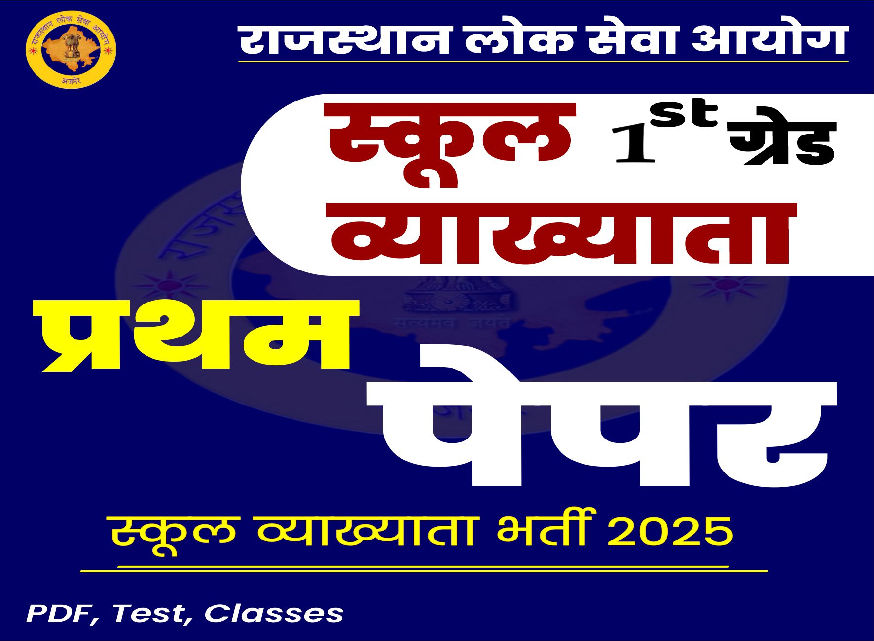 1st Grade 1st Paper Online Course