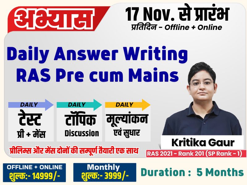 Daily Answer Writing - Pre Cum Mains