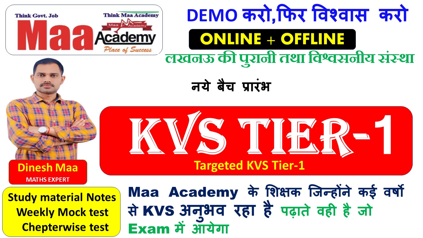 KVS TIER -1 