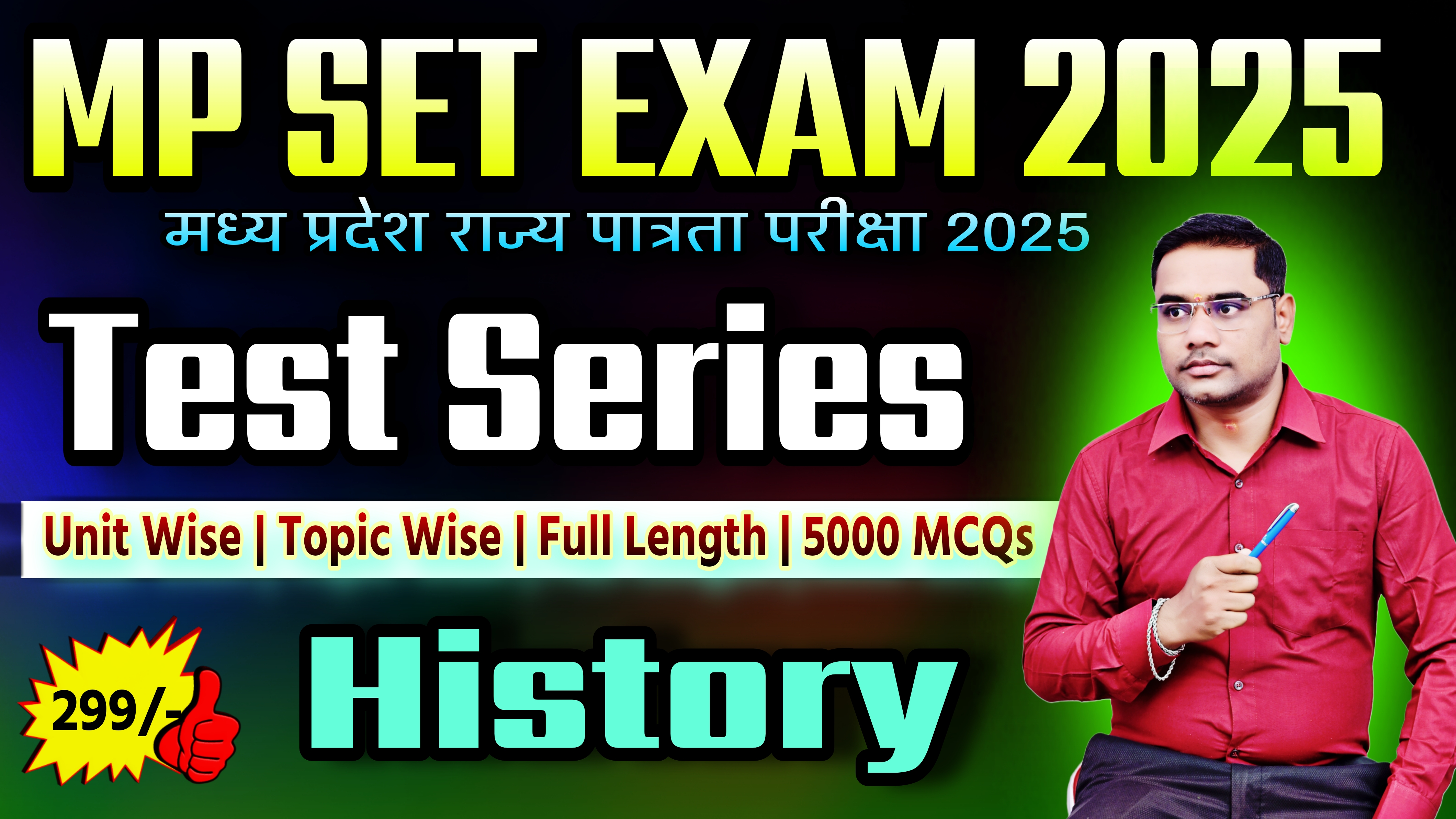 MP SET History Test Series 2025