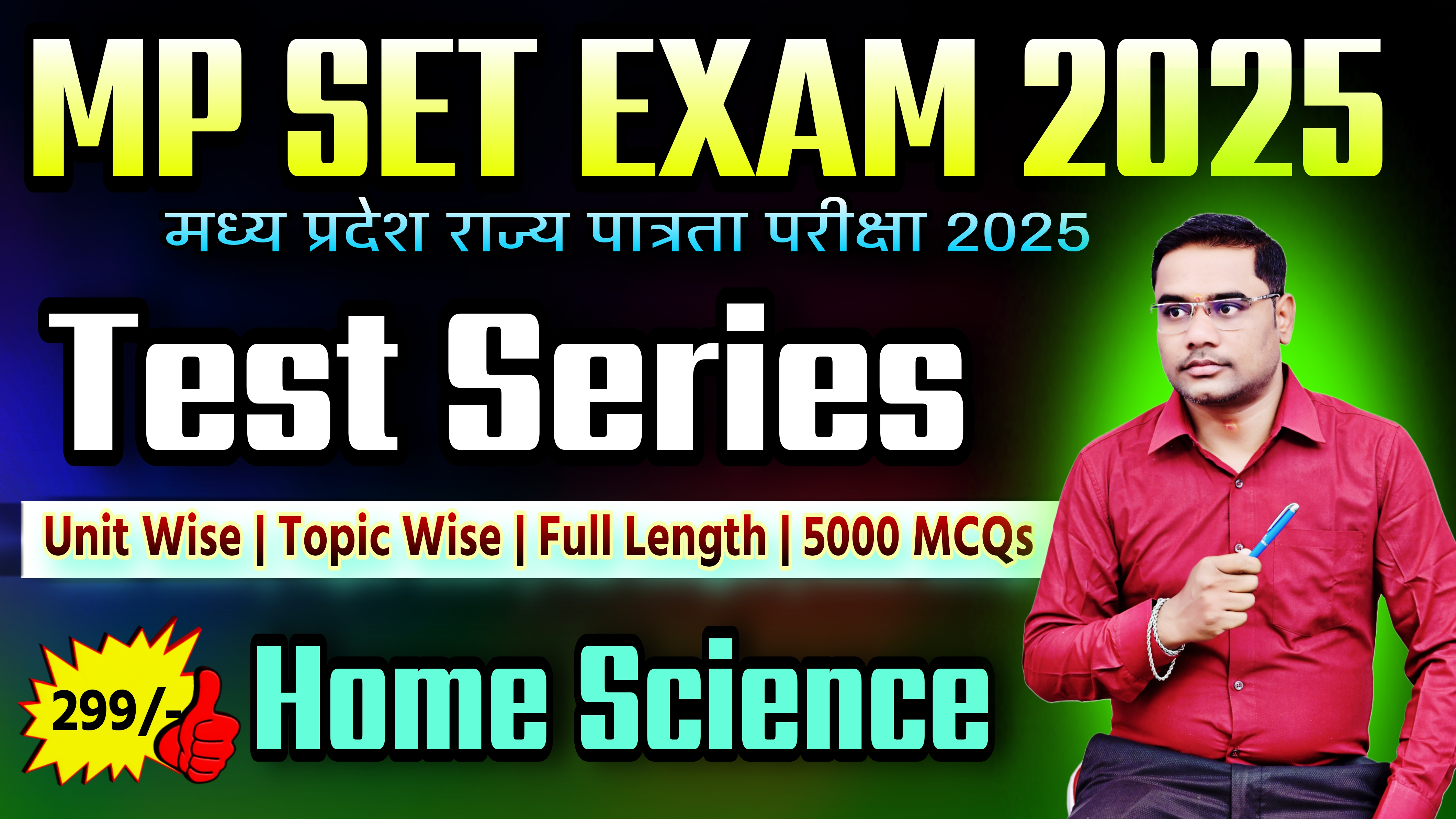 MP SET Home Science Test Series 2025