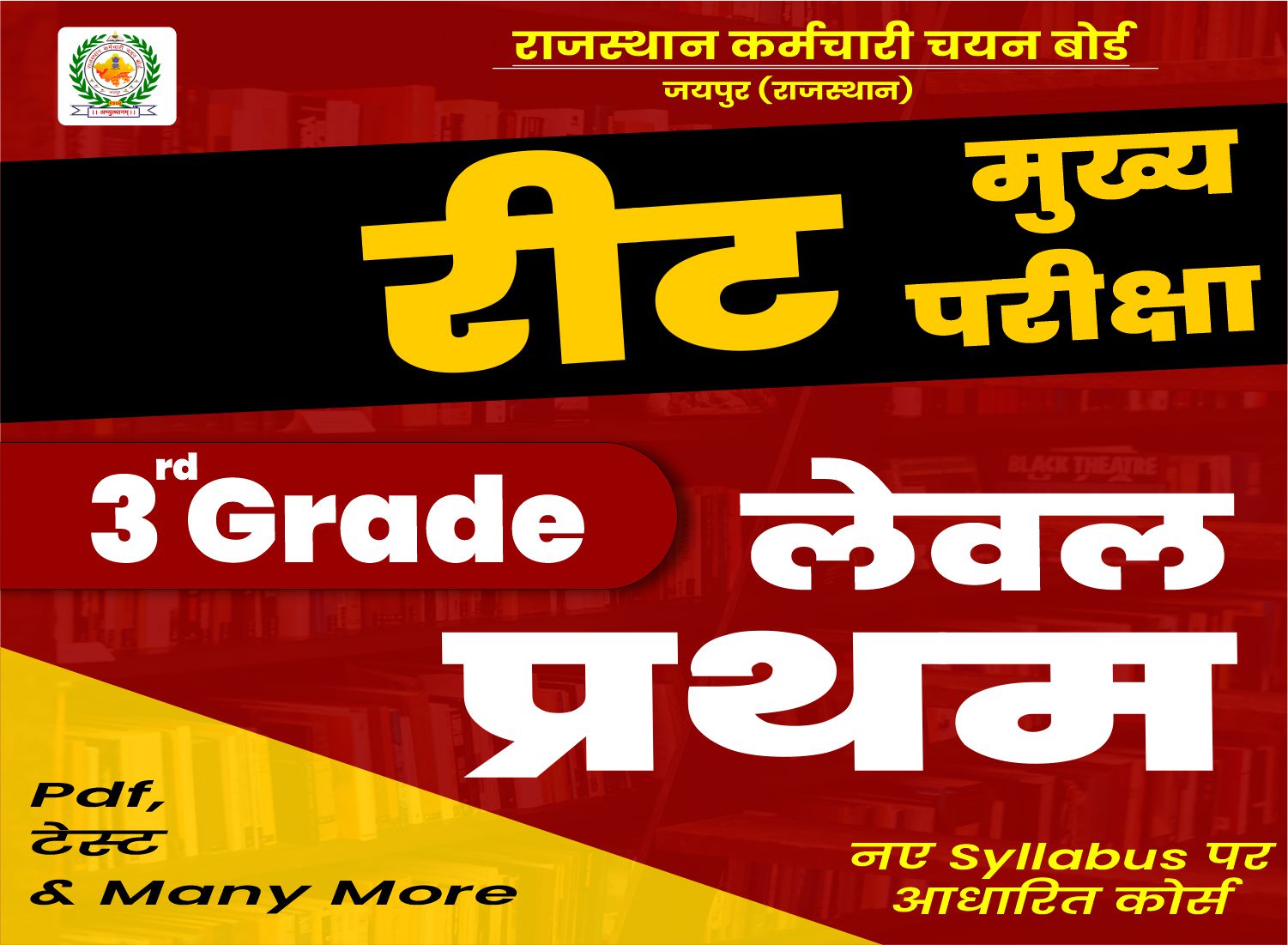 3rd Grade Level 1st (Reet Mains) Online Course*