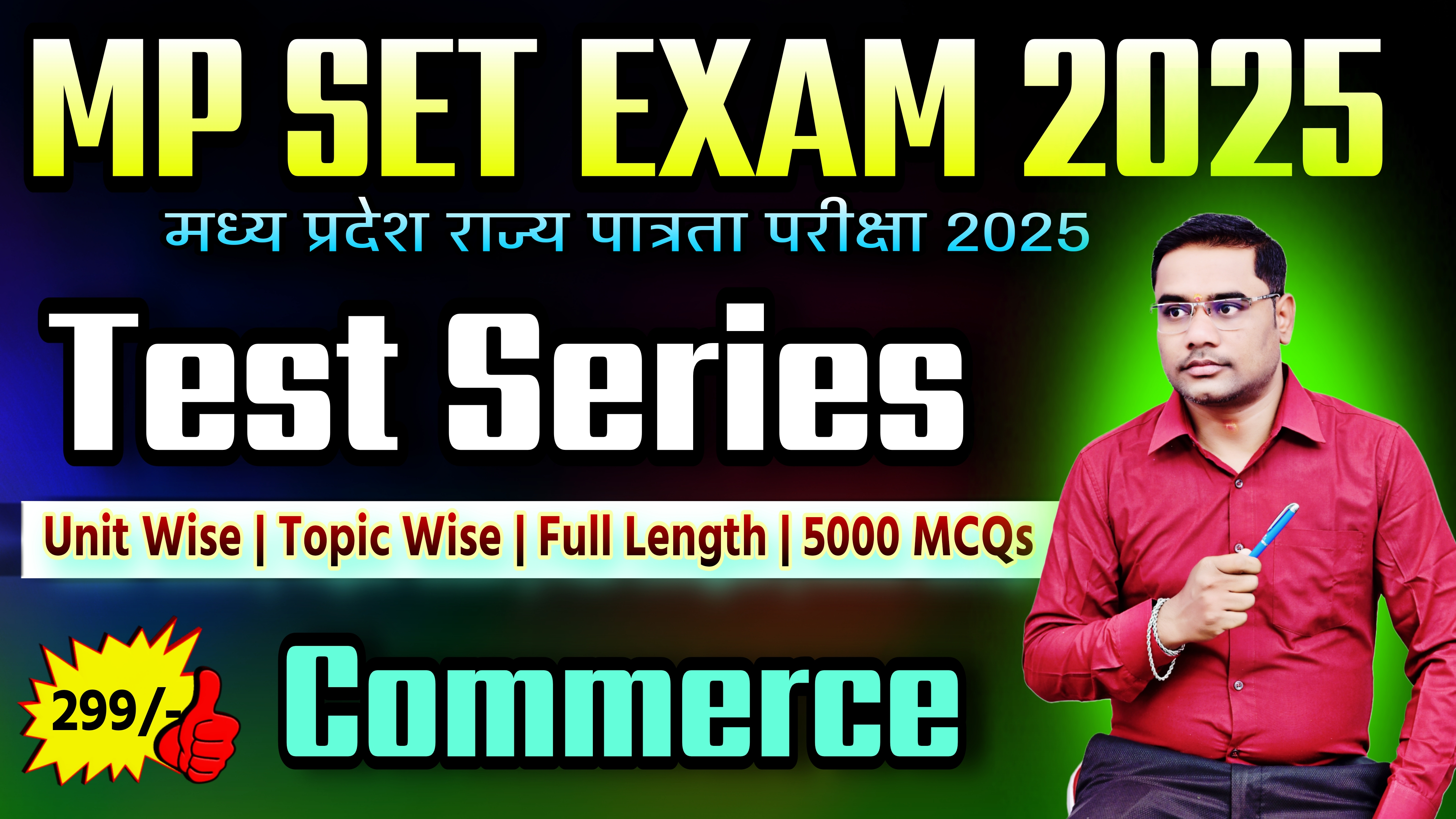 MP SET Commerce exam Test Series 2025