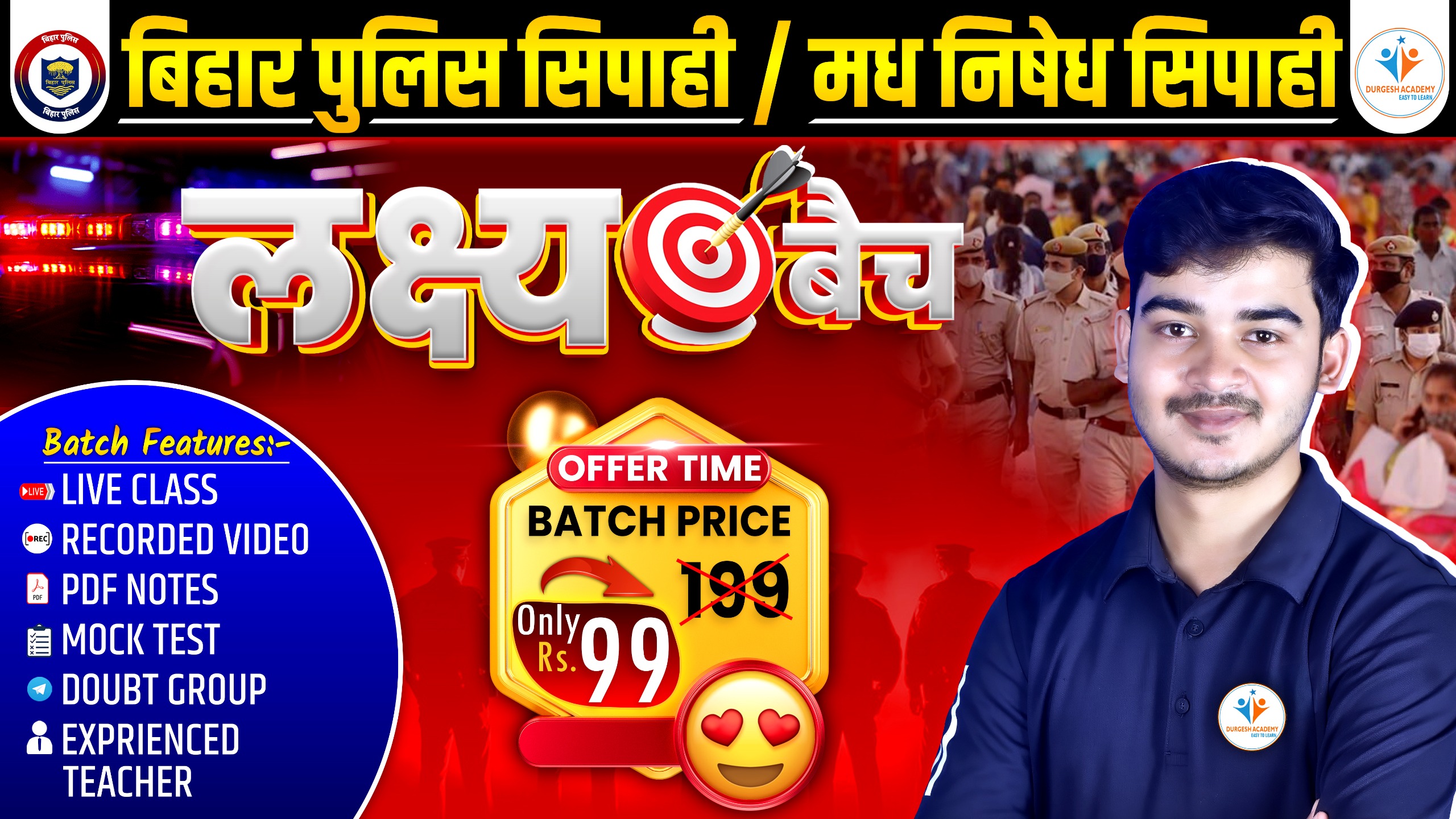 Bihar Police लक्ष्य Constable Foundation Batch