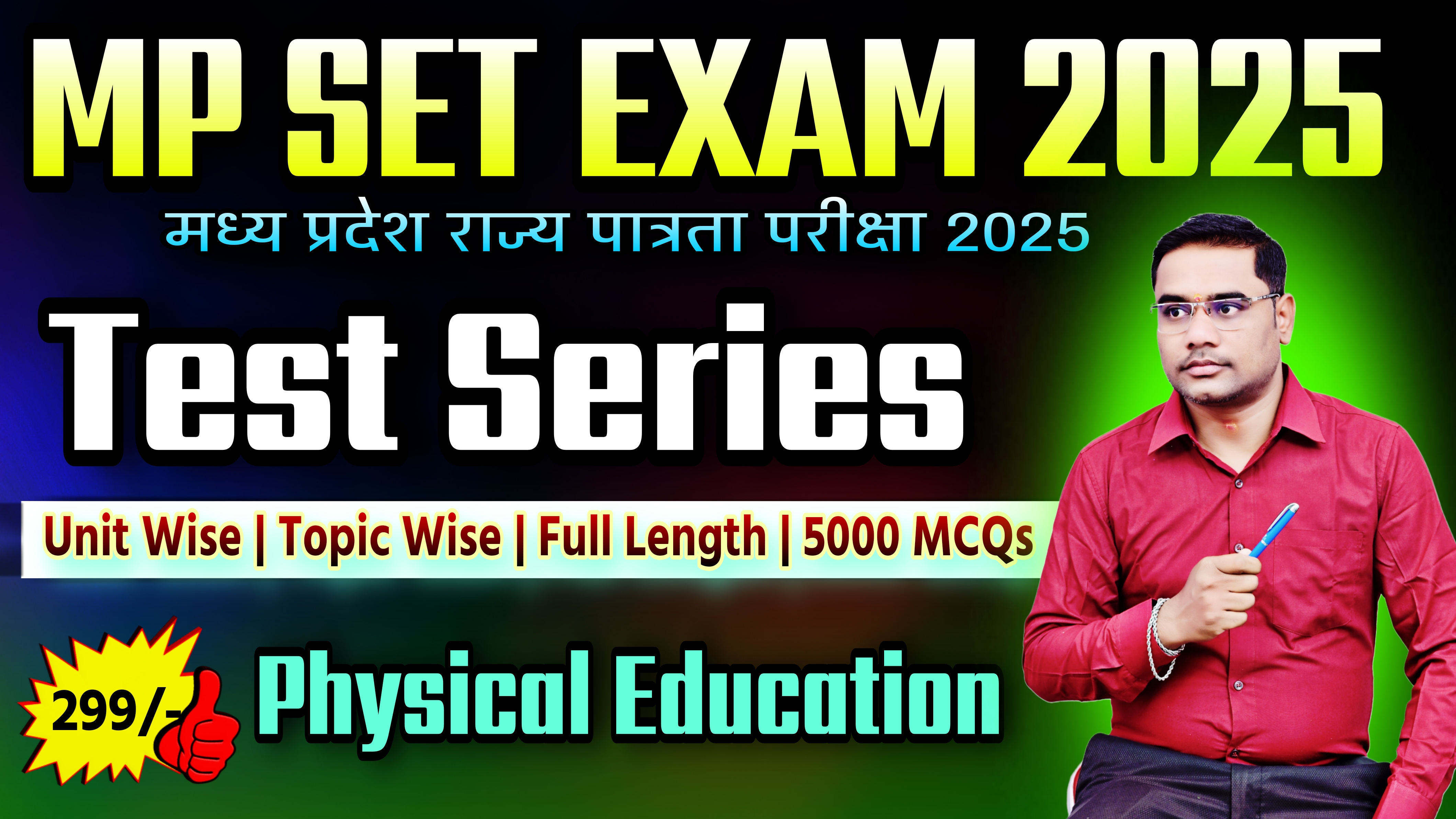 MP SET Physical Education Test Series 2025