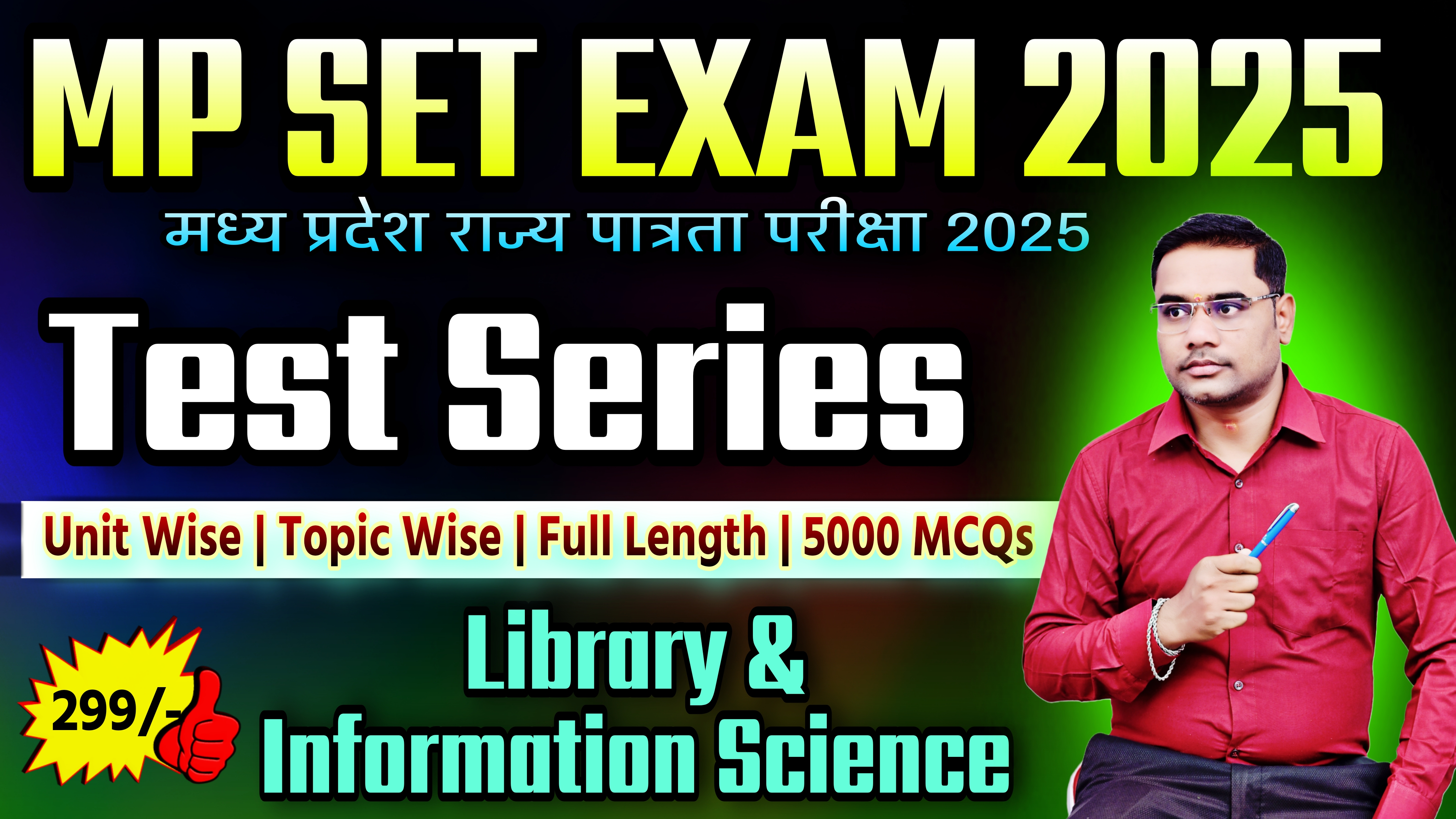 MP SET Library & Information Science 2025