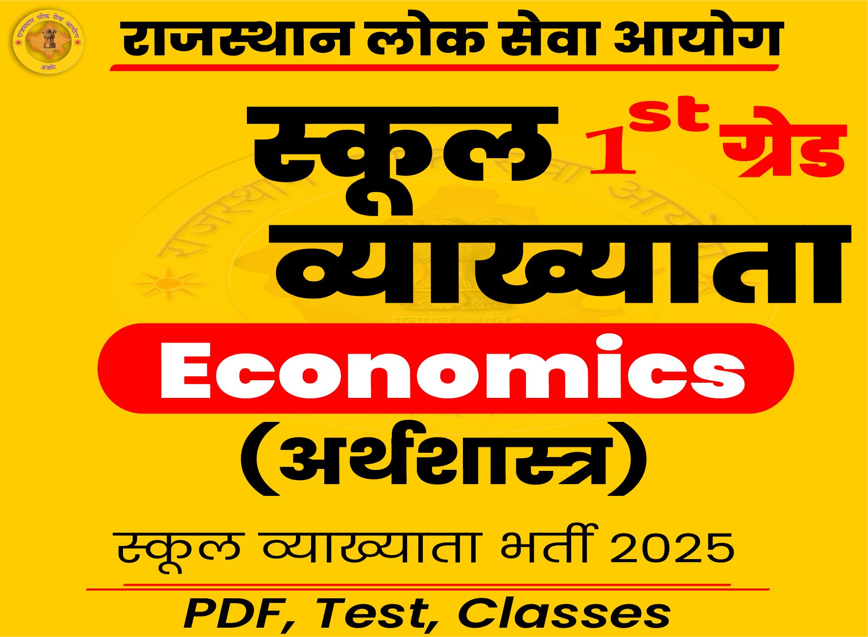 1st Grade Economics - 2nd Paper Online Course
