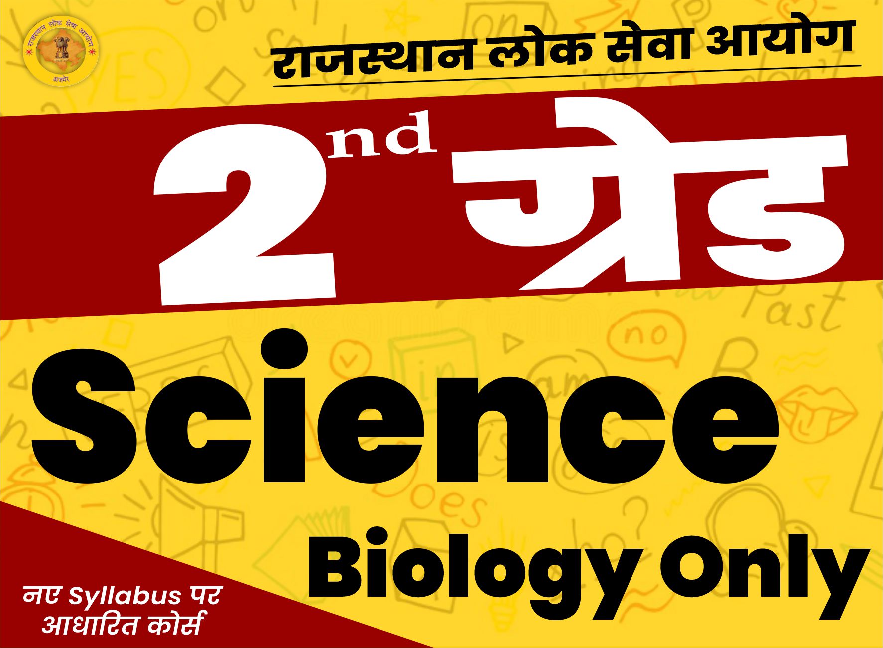 2nd Grade Science (Biology Only) Online Course*