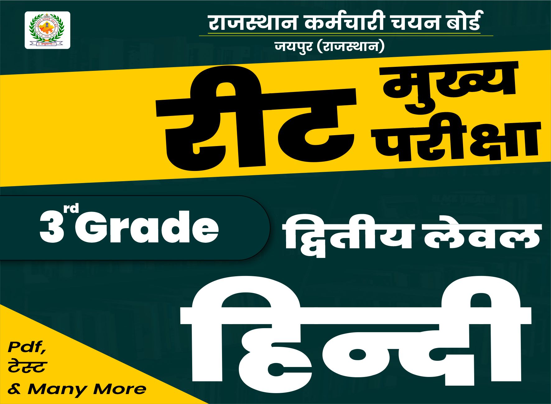 3rd Grade Hindi 2nd Level (Reet Mains) Online Course*