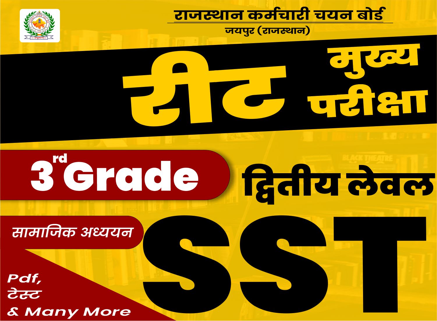 3rd Grade SST 2nd level (Reet Mains) Online Course*