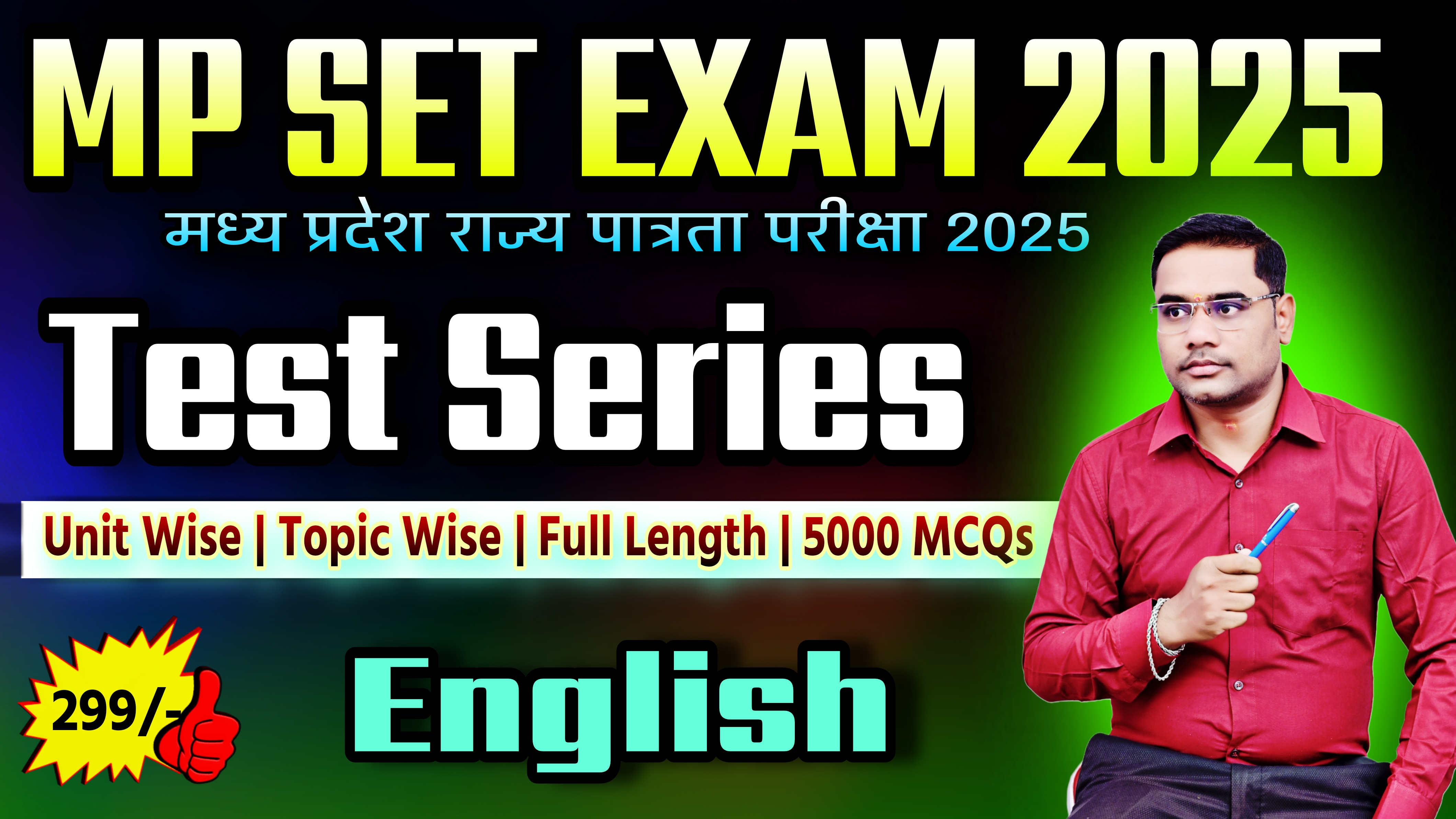 MP SET English Test Series 2025