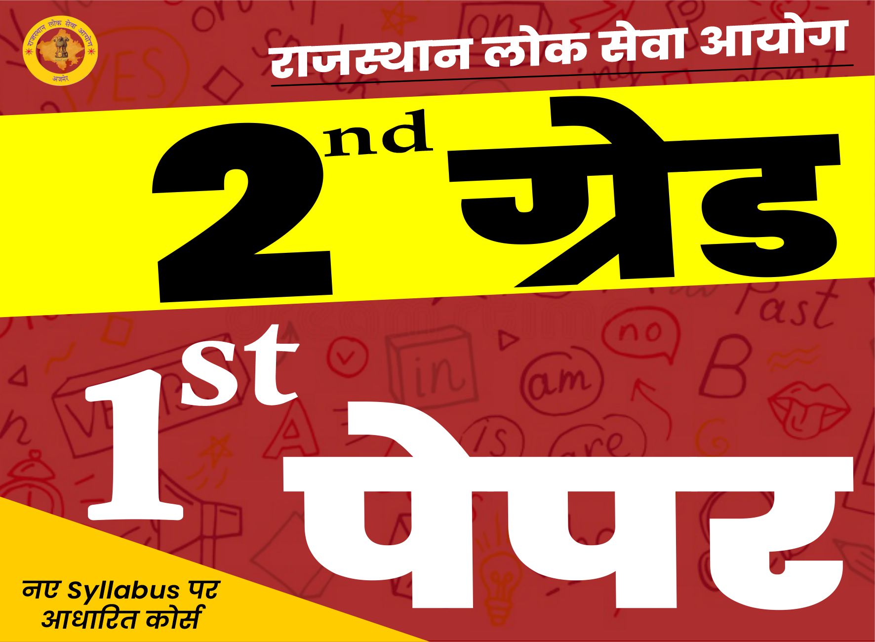 2nd Grade First Paper Online Course*