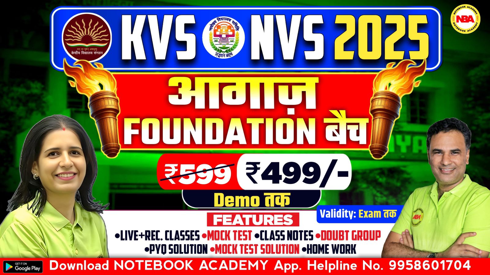 KVS & NVS FOUNDATION BATCH 2025