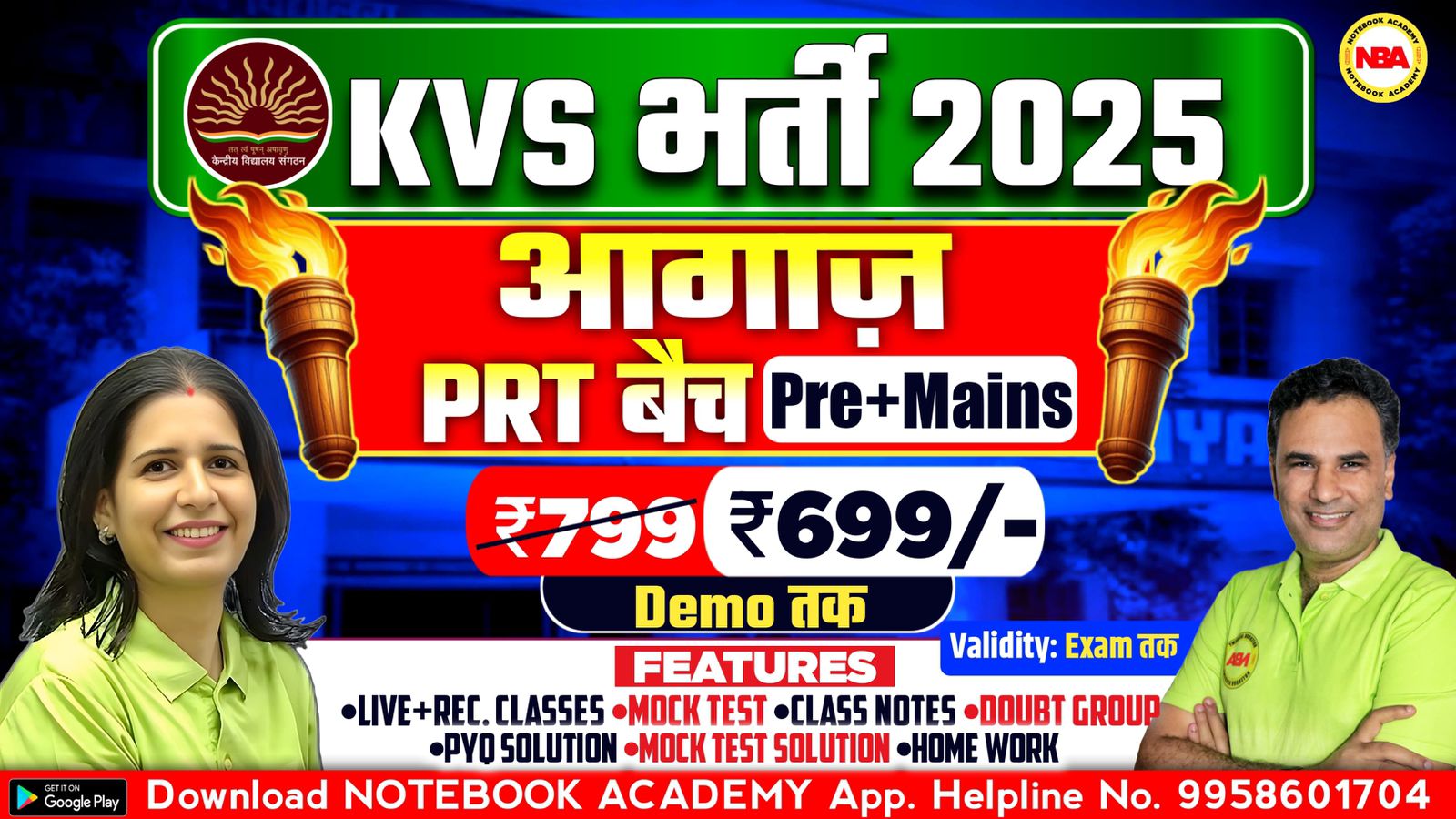 KVS PRT Pre + Mains BATCH 2025