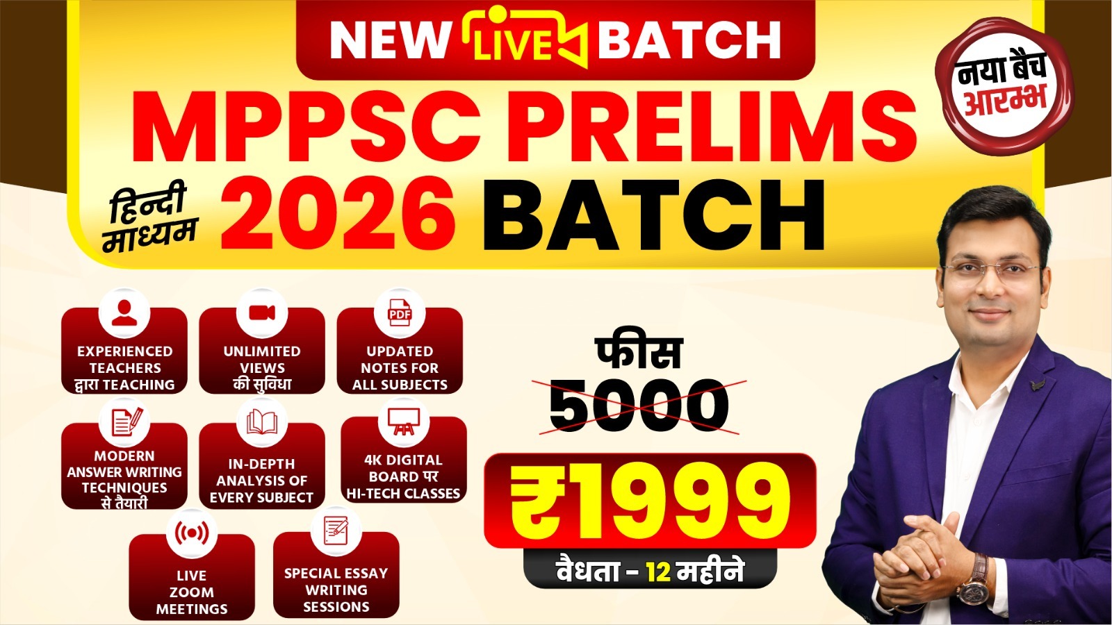 MPPSC Pre 2026 Hindi Medium Live Online Course (HPSCP1125)