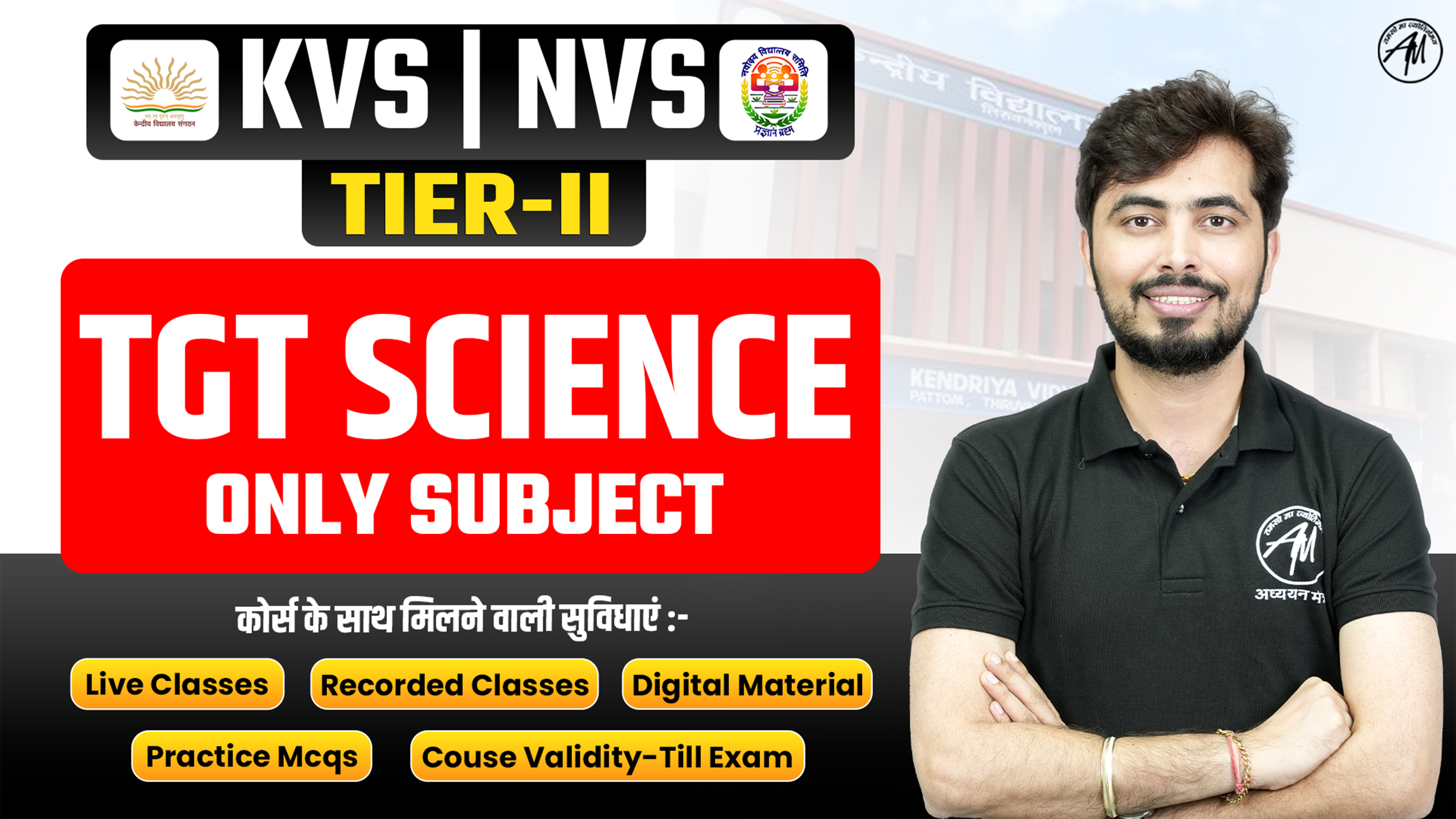 KVS/ NVS TGT SCIENCE SUBJECT 2025-26