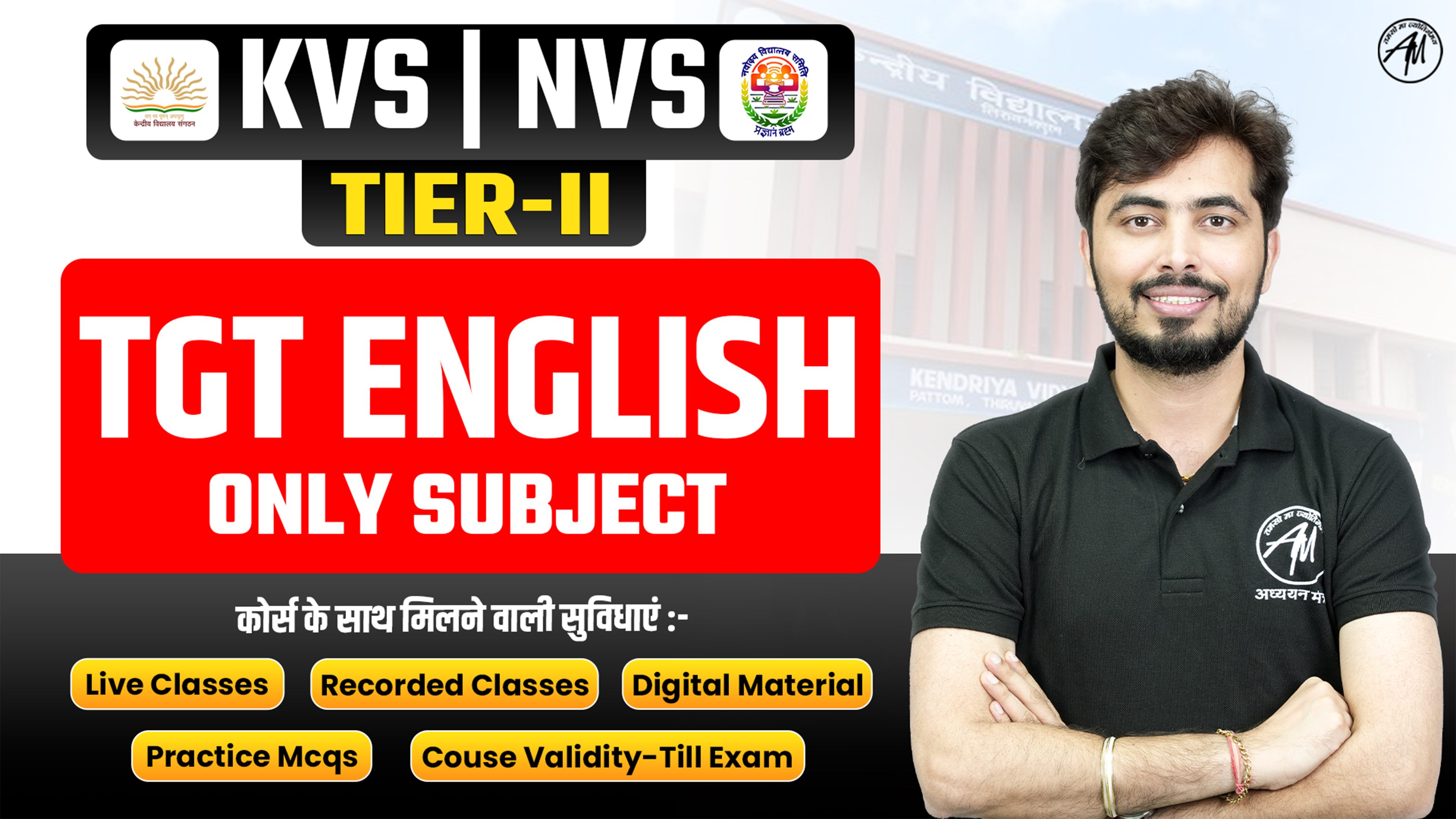 KVS/ NVS TGT ENGLISH SUBJECT 2025-26