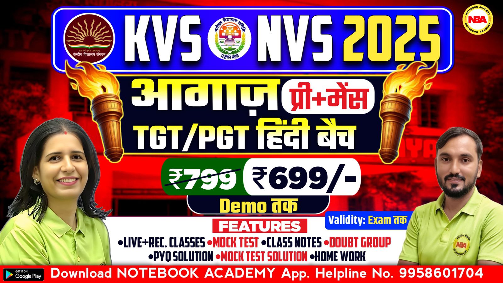 KVS & NVS TGT/PGT HINDI  Pre + Mains BATCH 2025