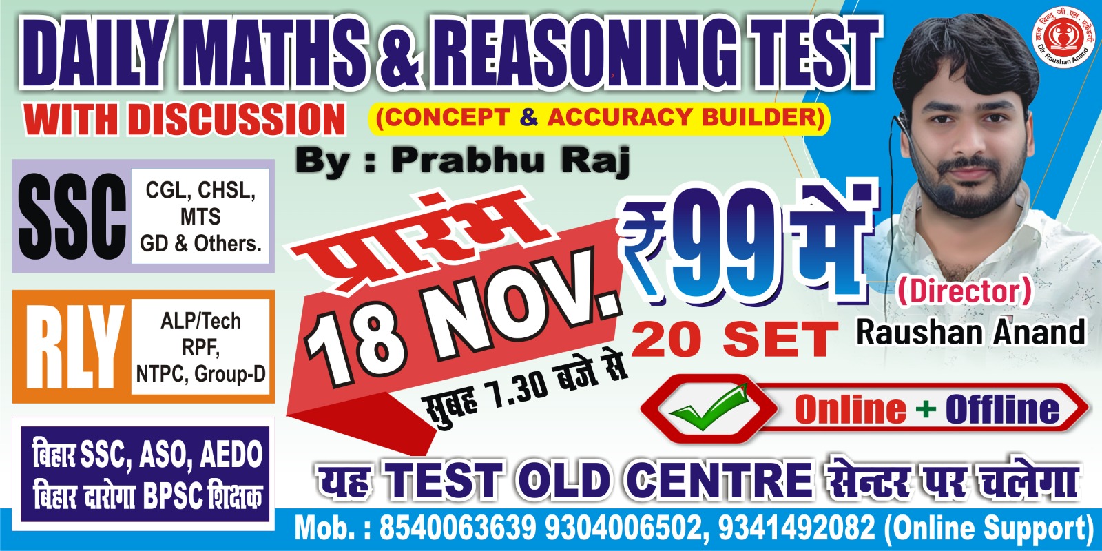 DAILY TEST SERIES with DISCUSSION(November to December)(Math & Reasoning)