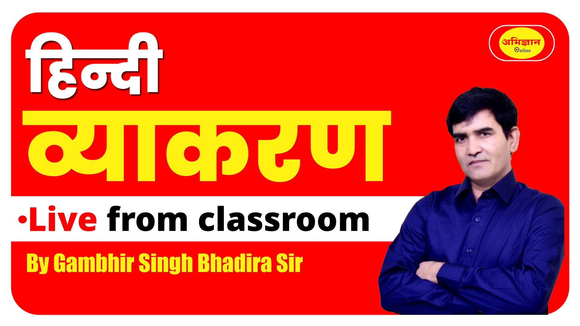 हिन्दी व्याकरण Code-1076