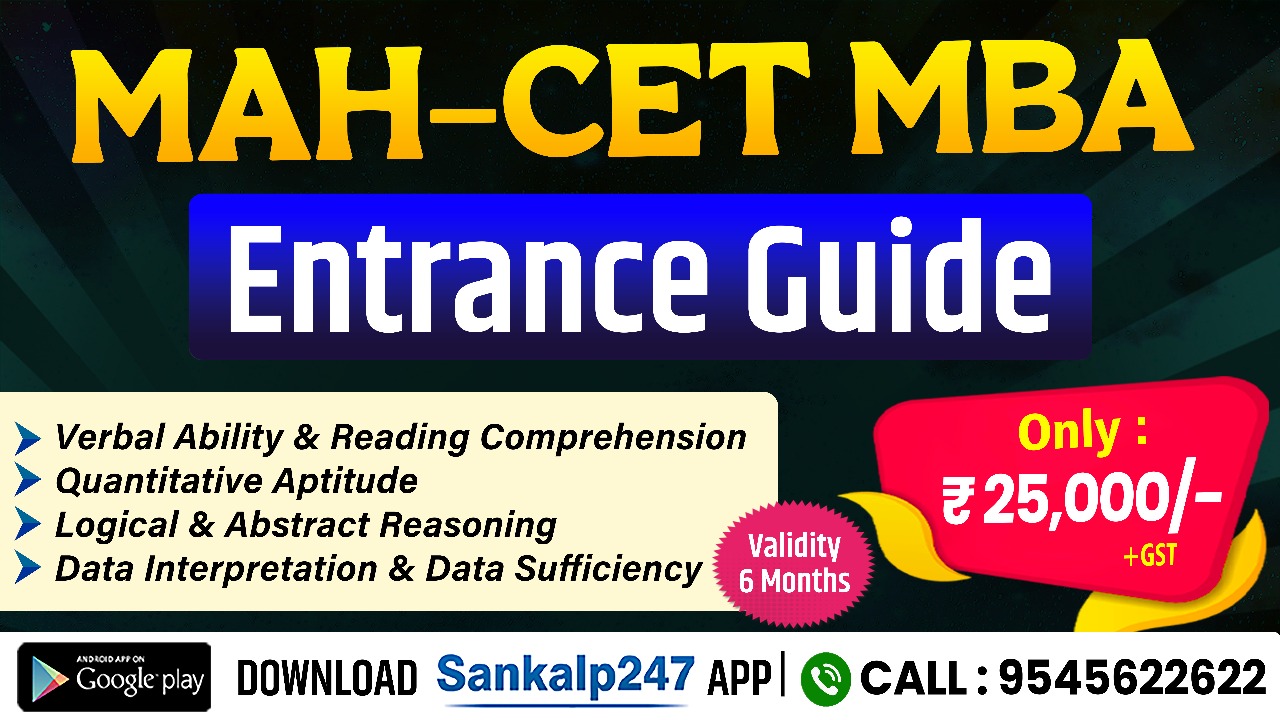 MAH-CET MBA Entrance Guide
