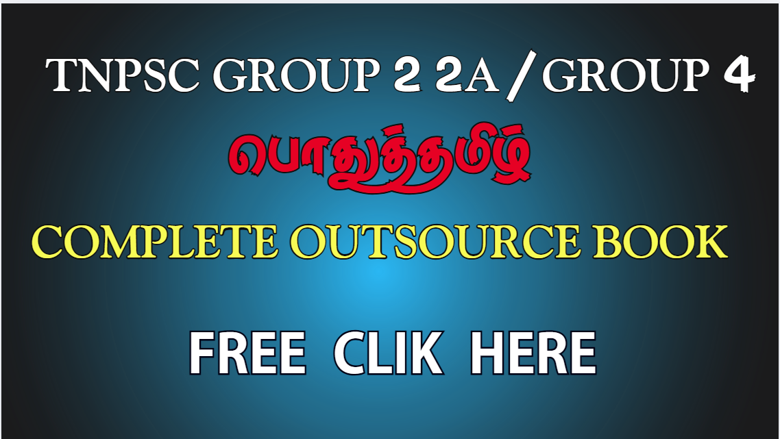 TAMIL OUT SOURCE MATERIAL