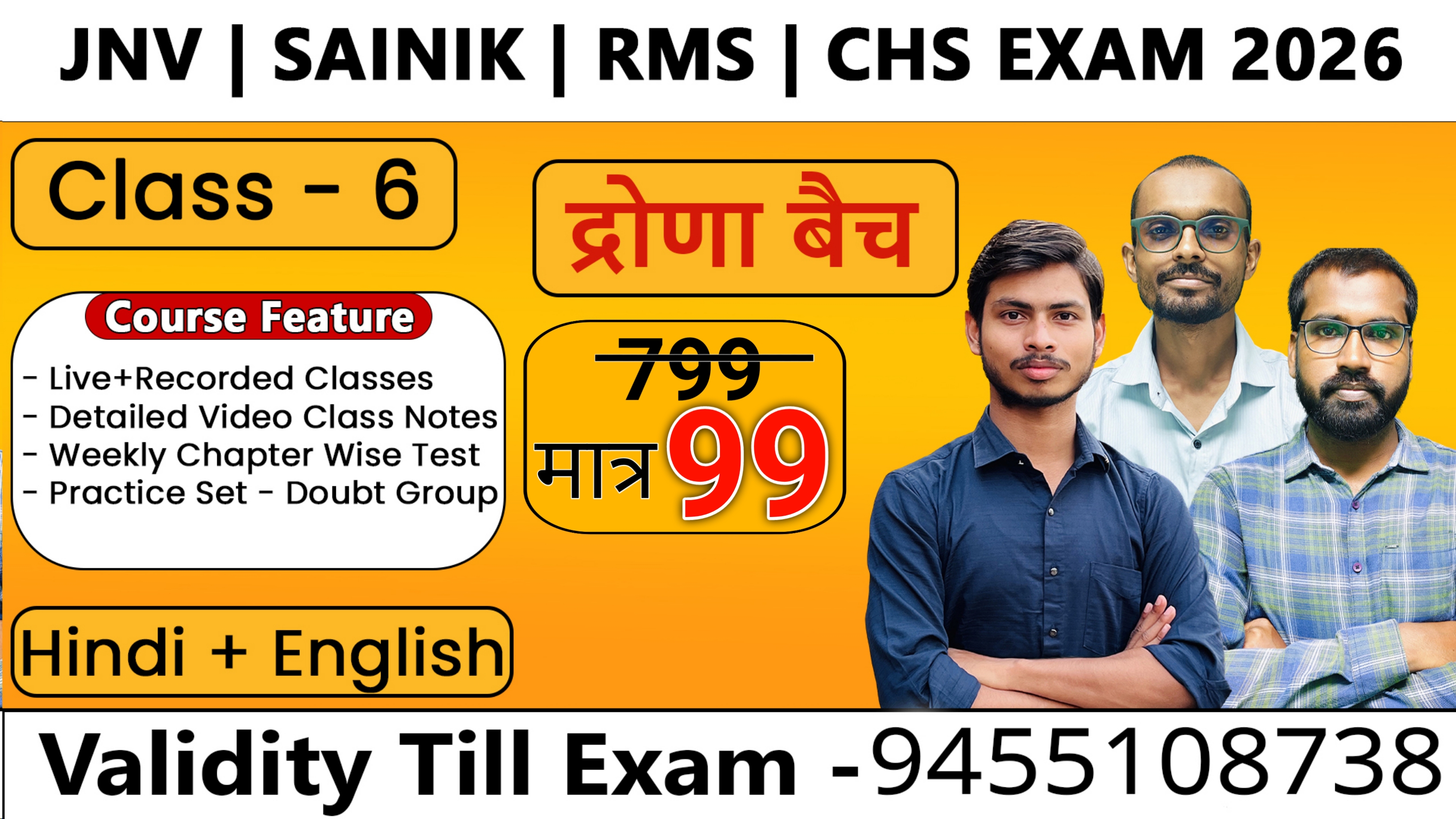 2026-द्रोणा बैच CLASS-6 Recorded Class