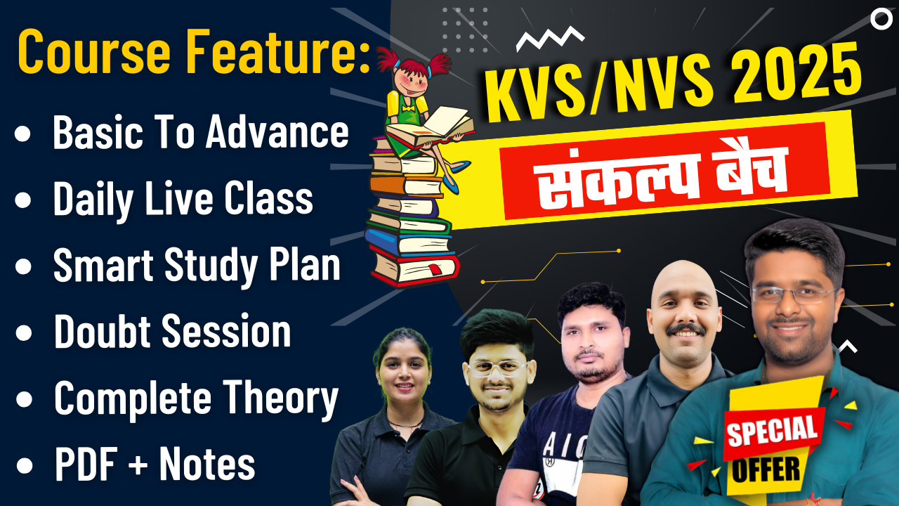 KVS / NVS 2025 : संकल्प बैच