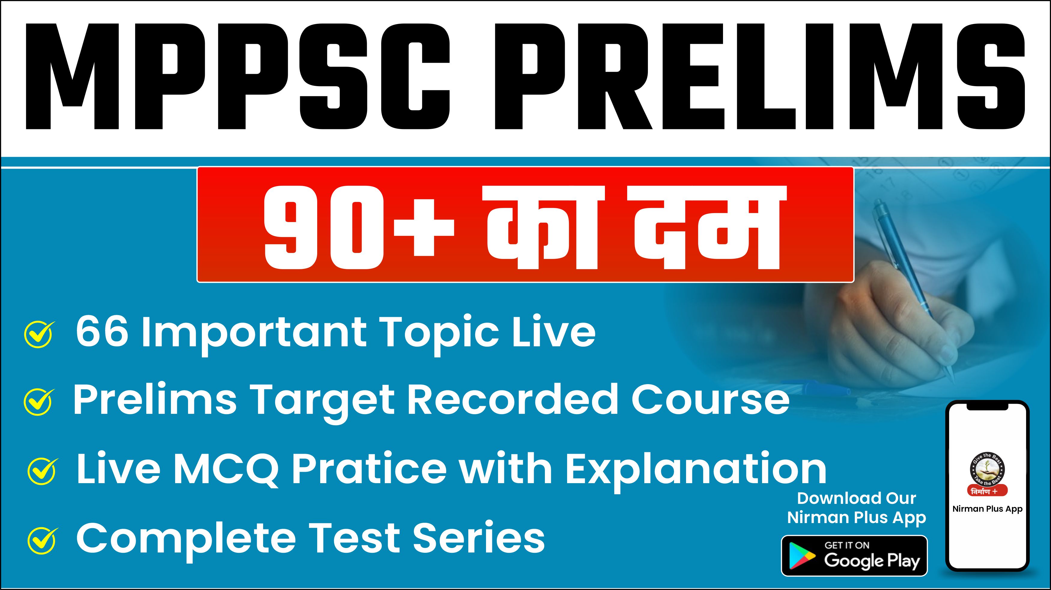 90+ का दम + दहलीज बैच (With Booklets)