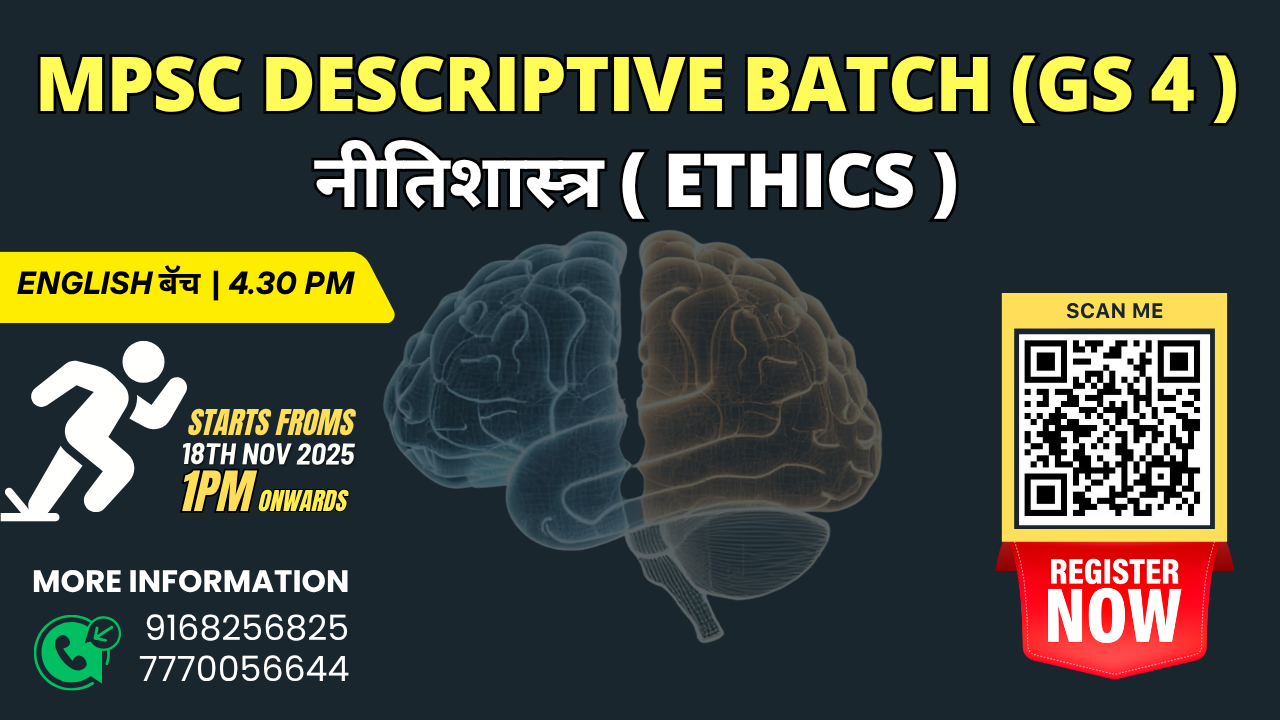 MPSC Ethics (GS 4) Descriptive Batch | English | Nirav Da